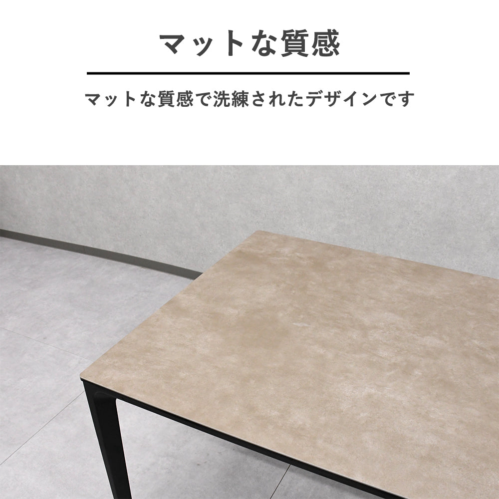 【イタリア製セラミック】ダイニングテーブル 150cm幅 単品 モダンデザイン 高級感 おしゃれ 北欧風