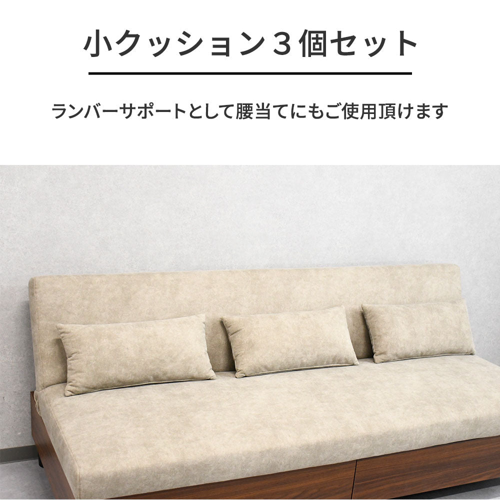引き出し収納付き ソファーベッド EasyClean 撥水生地 3人掛け フラットベッド ベージュ/ブラウン
