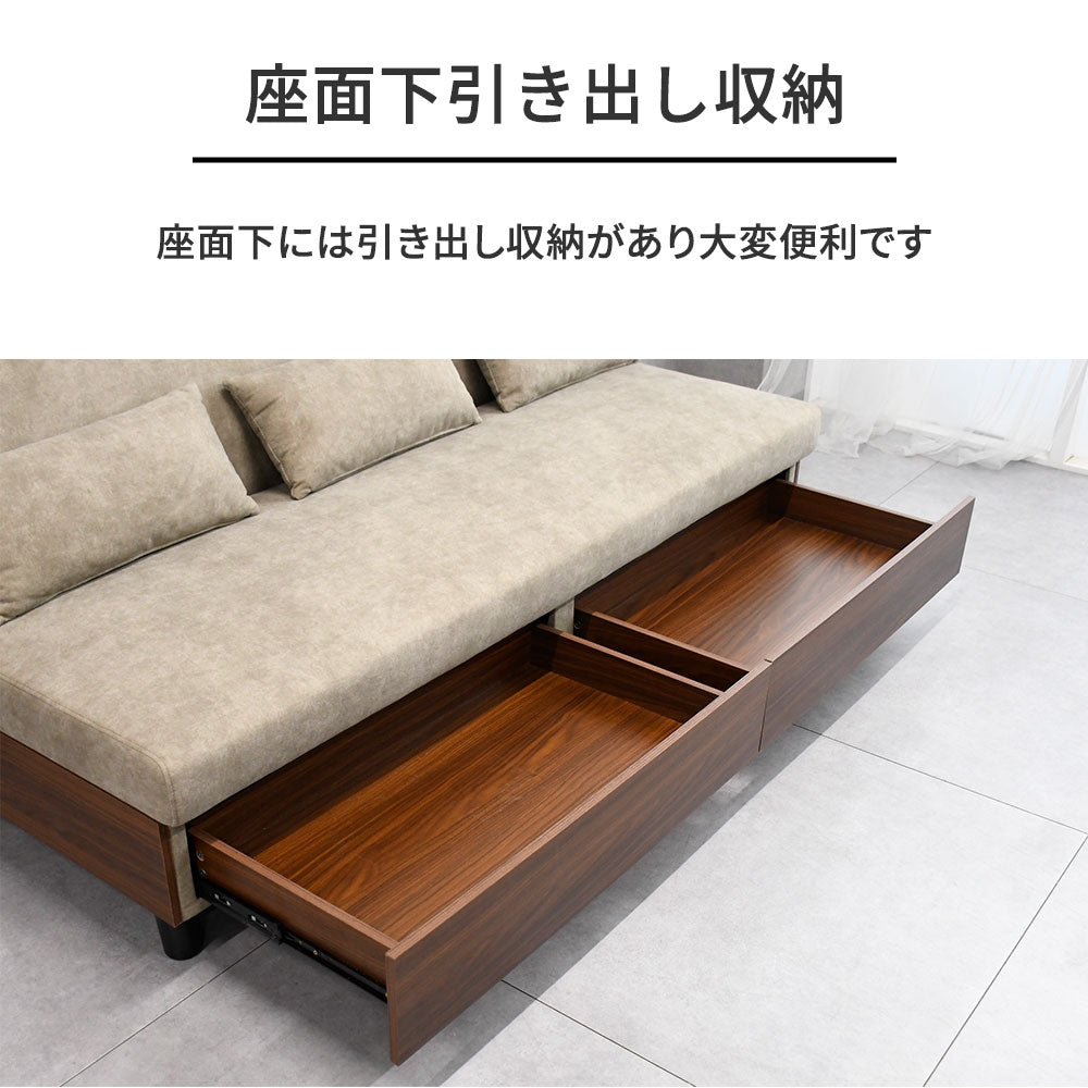 引き出し収納付き ソファーベッド EasyClean 撥水生地 3人掛け フラットベッド ベージュ/ブラウン