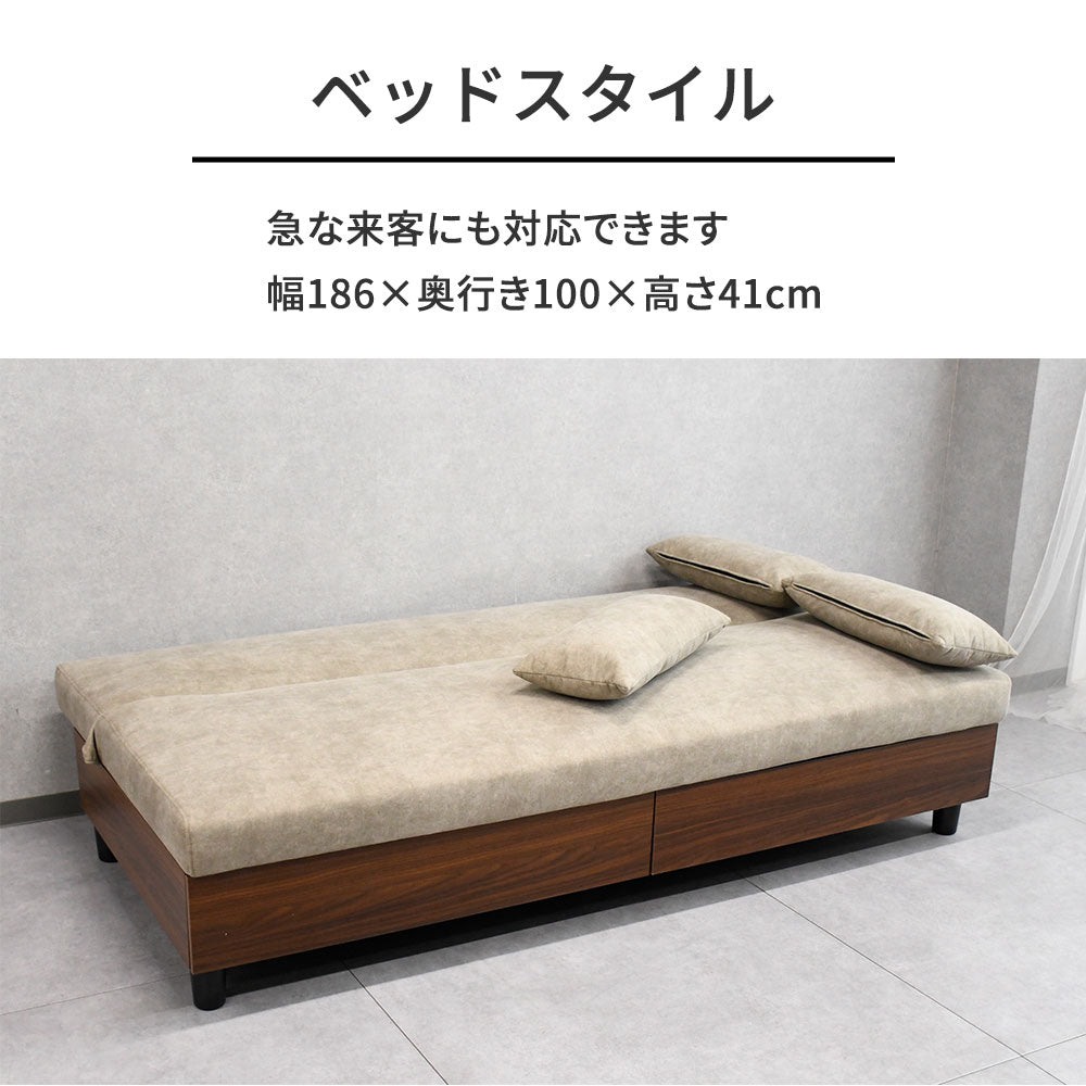 引き出し収納付き ソファーベッド EasyClean 撥水生地 3人掛け フラットベッド ベージュ/ブラウン