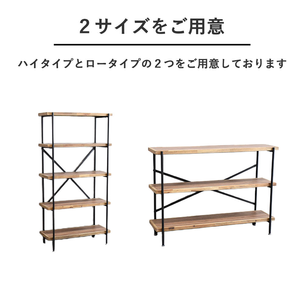 アカシア無垢材×スチール ラック｜選べる3段120cm・5段80cm 幅タイプ