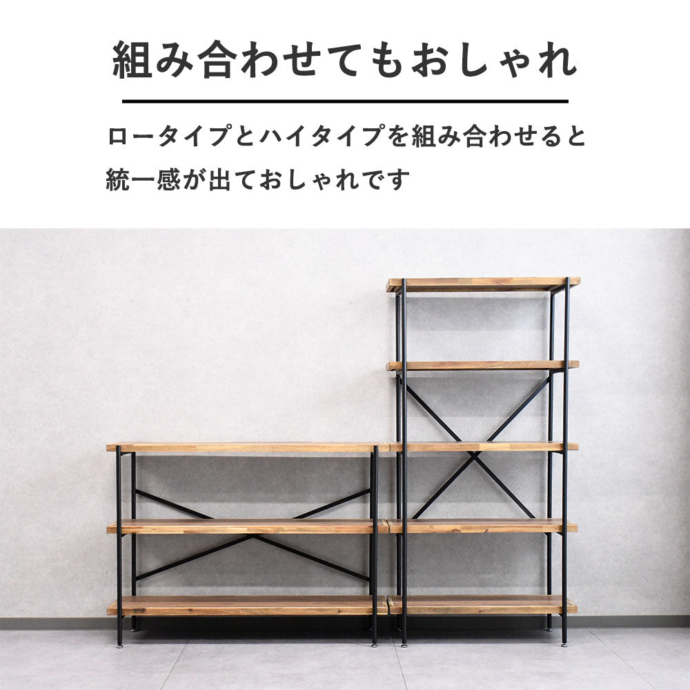 アカシア無垢材×スチール ラック｜選べる3段120cm・5段80cm 幅タイプ