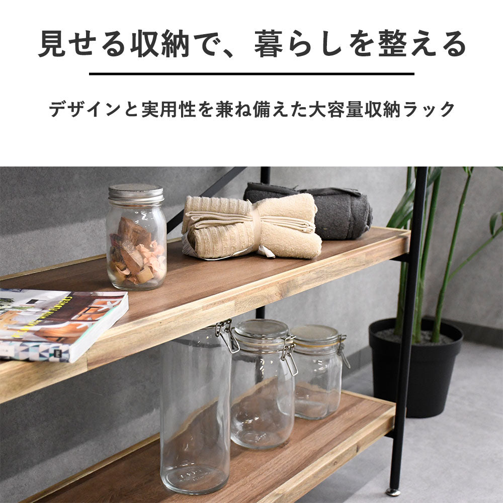 アカシア無垢材×スチール ラック｜選べる3段120cm・5段80cm 幅タイプ