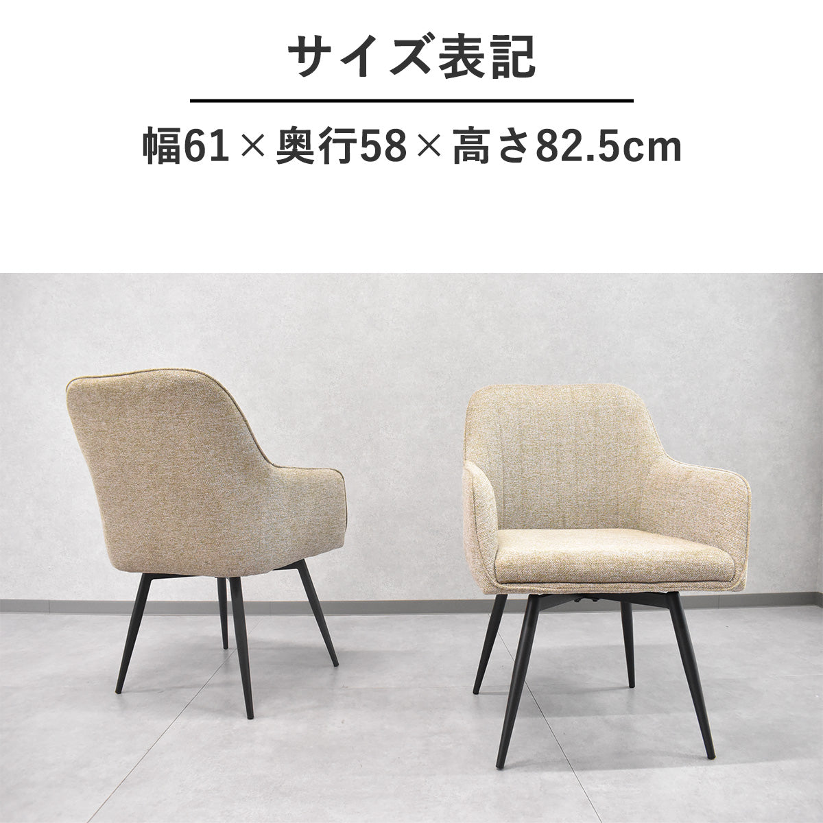 北欧デザイン回転式肘付きダイニングチェア2脚セット