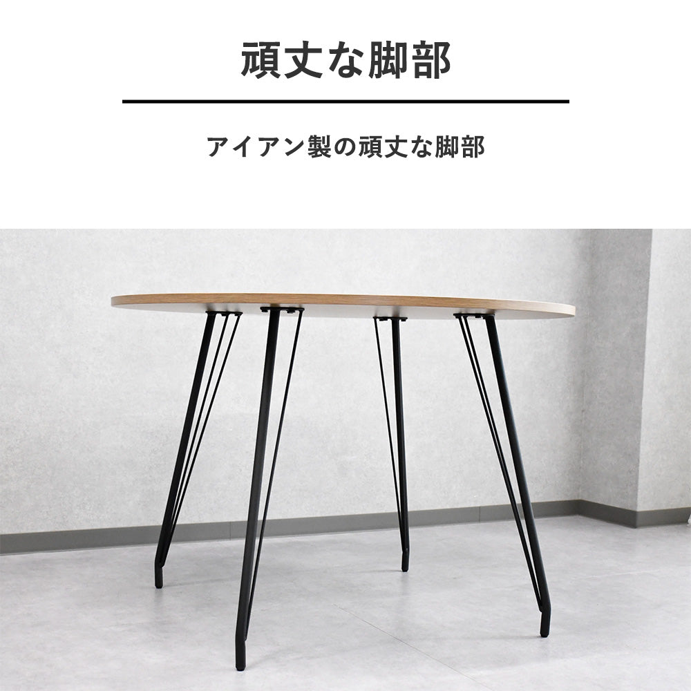 【北欧風】丸型ダイニングテーブル 幅100cm｜ナチュラルウッド×ブラック脚
