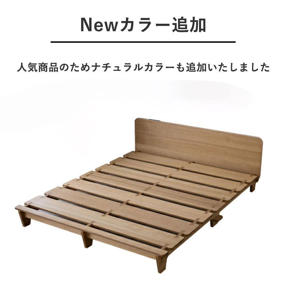 【最速10分組み立て】 ボルトレスベッド | 4サイズ展開