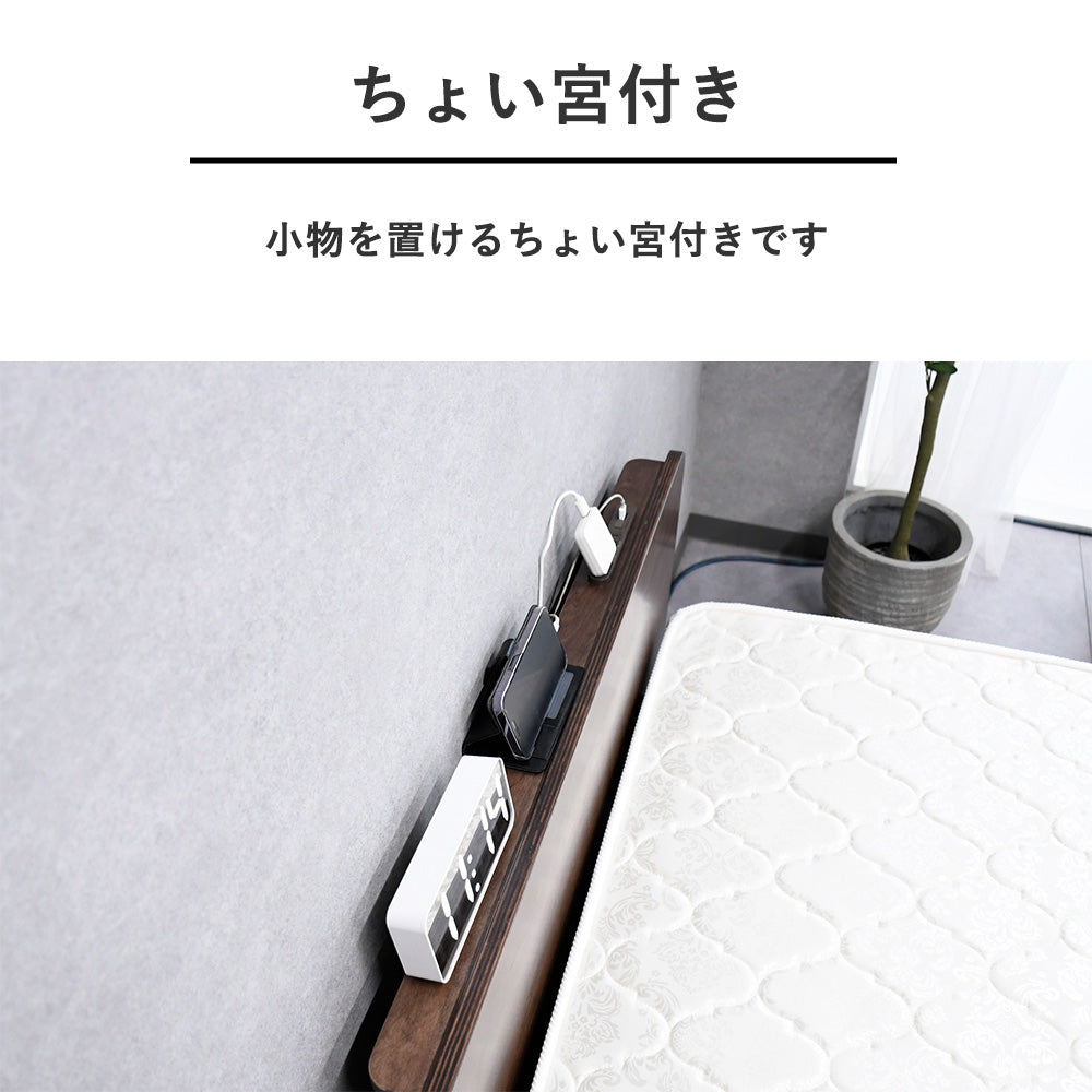 【最速10分組み立て】 ボルトレスベッド | 4サイズ展開
