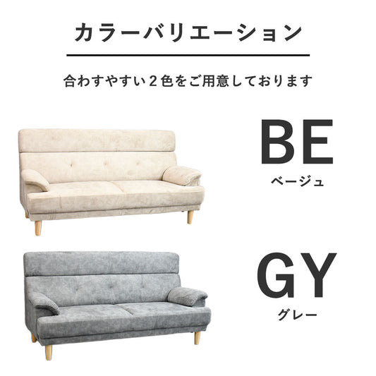 撥水×エコテックス認証ソファ｜分割搬入OK・奥行スリム設計／2人掛け・3人掛け／グレー・ベージュ