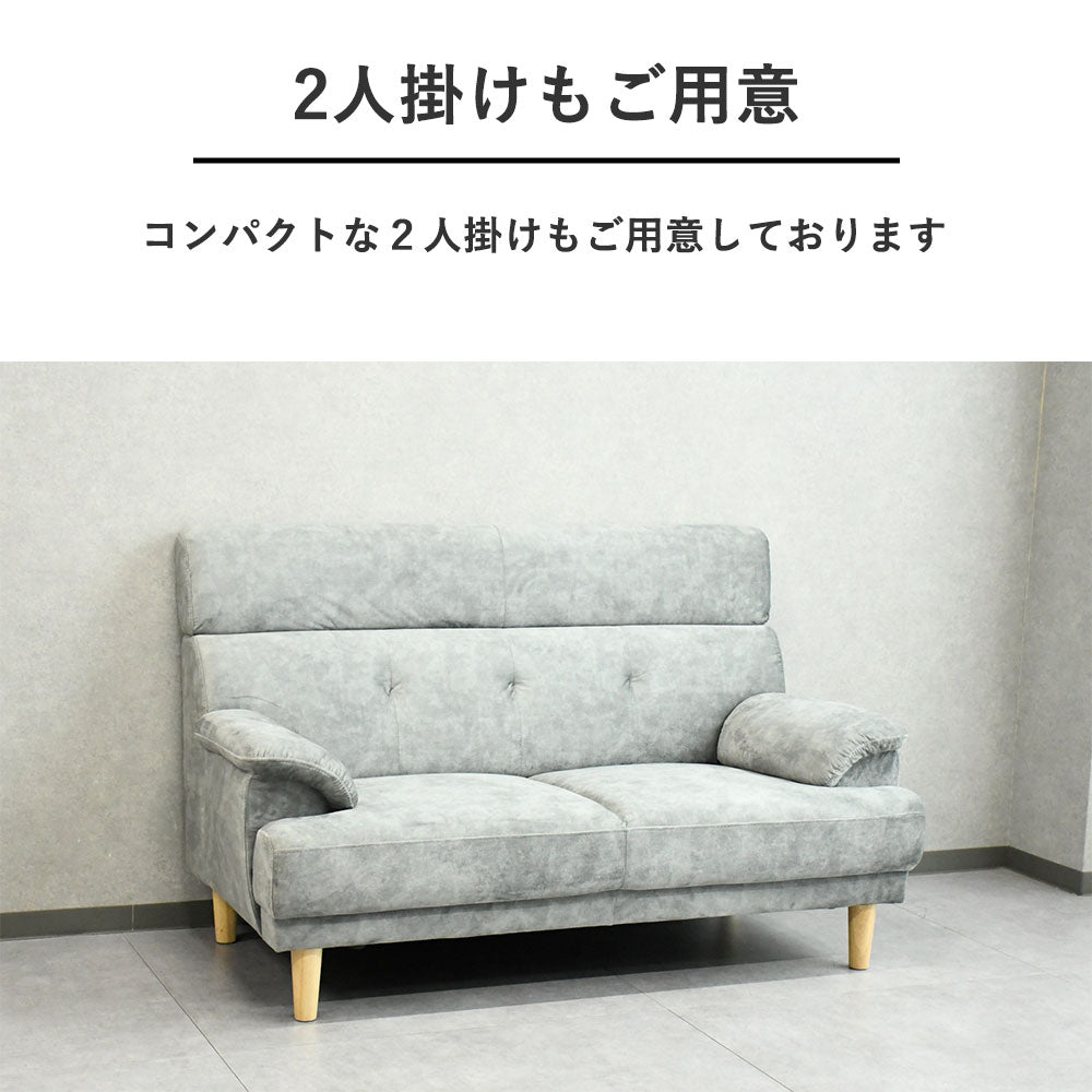 撥水×エコテックス認証ソファ｜分割搬入OK・奥行スリム設計／2人掛け 