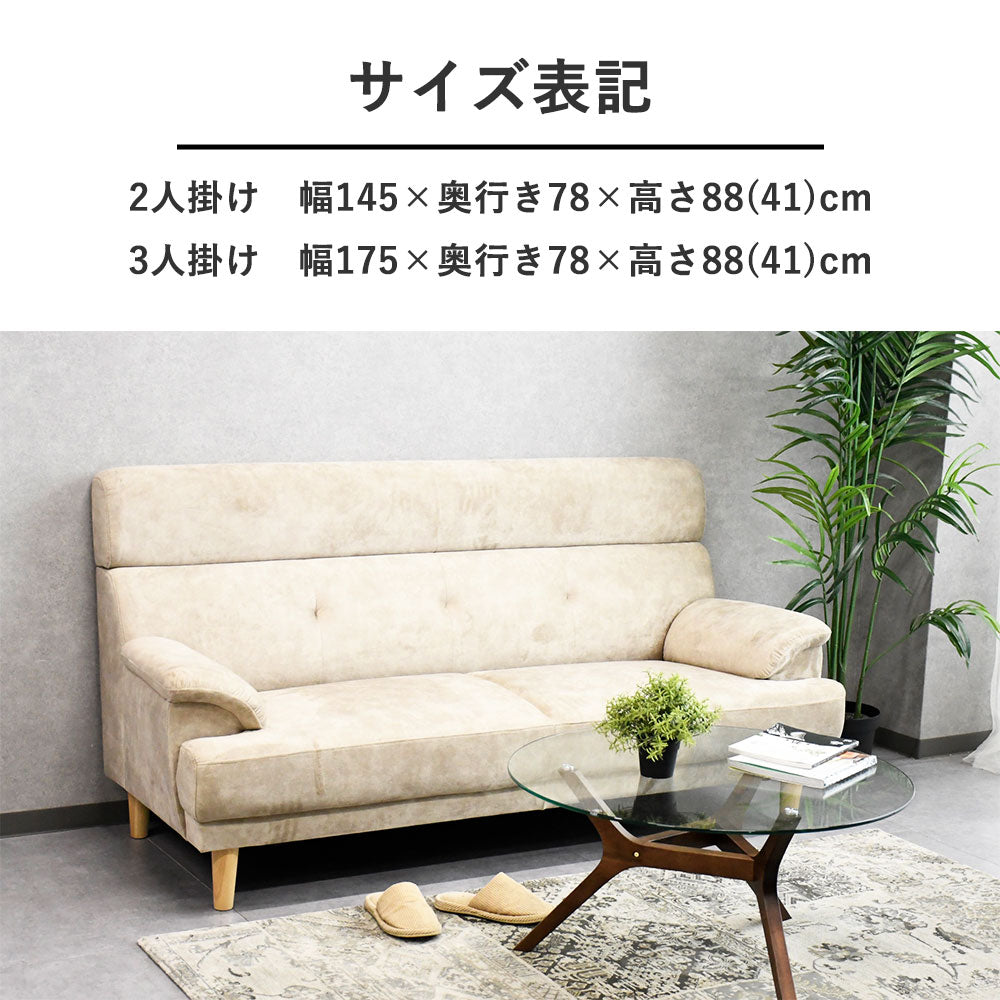 撥水×エコテックス認証ソファ｜分割搬入OK・奥行スリム設計／2人掛け