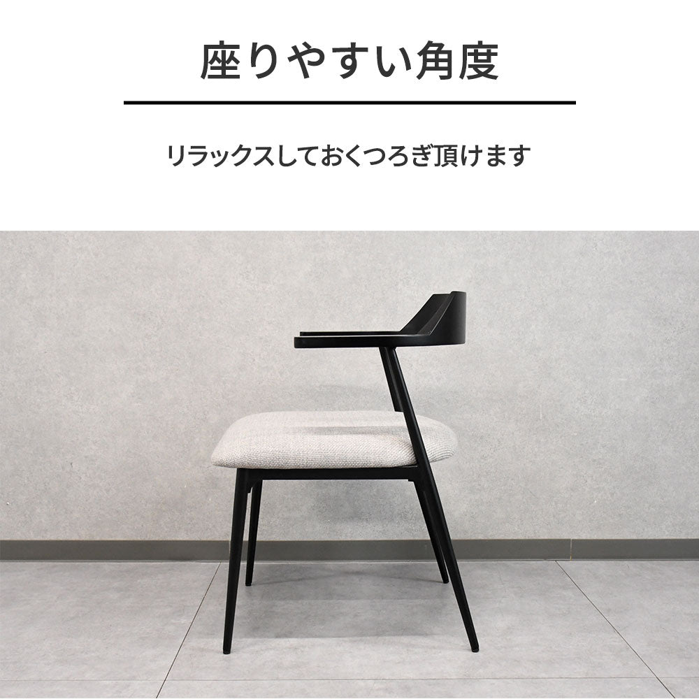 掃除楽々！テーブルに掛かる肘付チェア アイアン×ラバーウッド