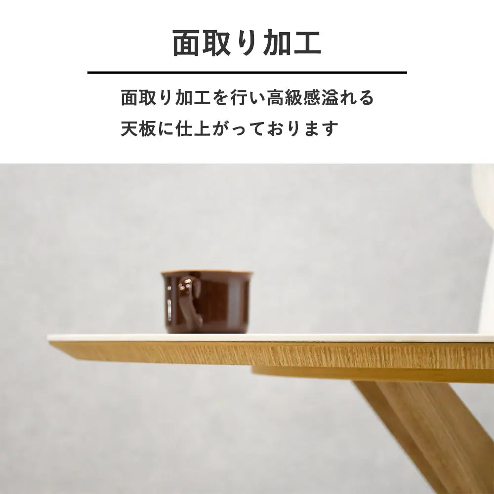 北欧デザインセラミック100cm幅ダイニングテーブル オーク無垢材 Fulect（フレクト）｜家具のセレクトショップ