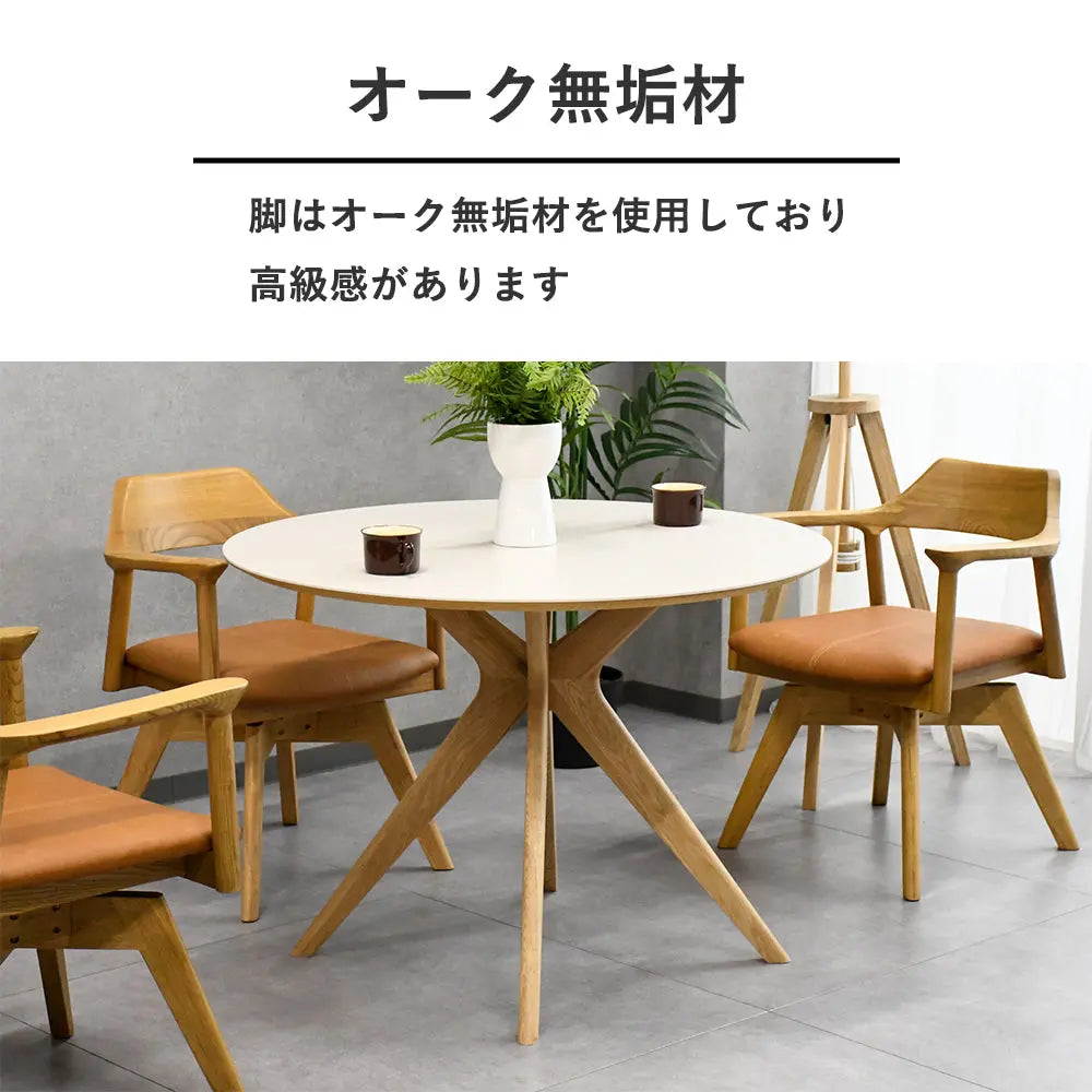 北欧デザインセラミック100cm幅ダイニングテーブル オーク無垢材 Fulect（フレクト）｜家具のセレクトショップ