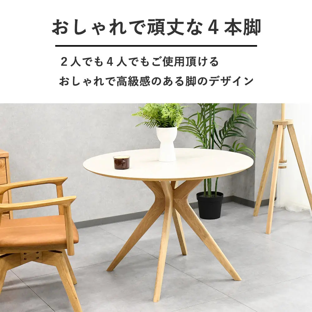 北欧デザインセラミック100cm幅ダイニングテーブル オーク無垢材 Fulect（フレクト）｜家具のセレクトショップ