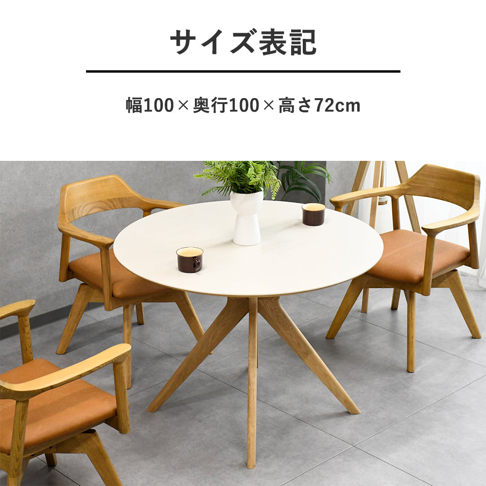 北欧デザインセラミック100cm幅ダイニングテーブル オーク無垢材 Fulect（フレクト）｜家具のセレクトショップ