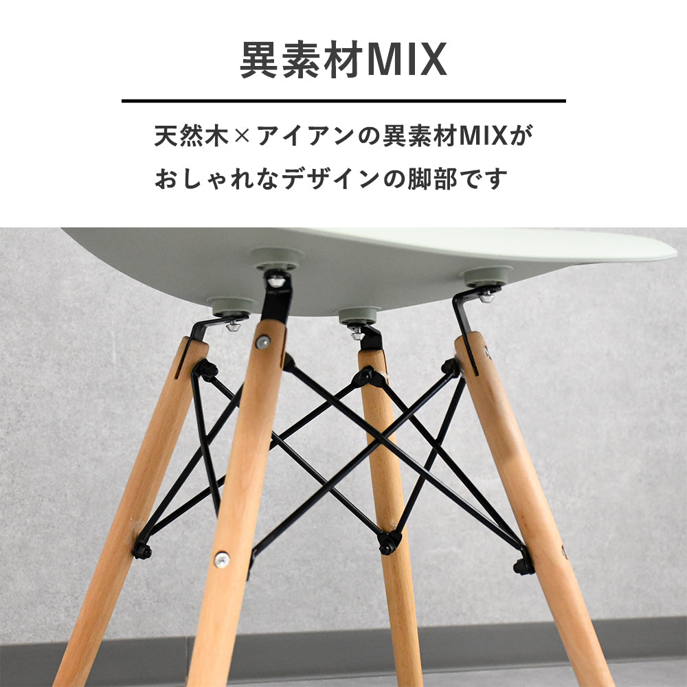 【全7色】イームズ風ダイニングチェア｜北欧デザイン×木脚｜軽量・組立簡単・選べるカラー