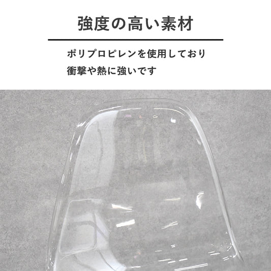 【透明感のある美しさ】クリアチェア｜イームズ風デザイン×クローム脚チェア