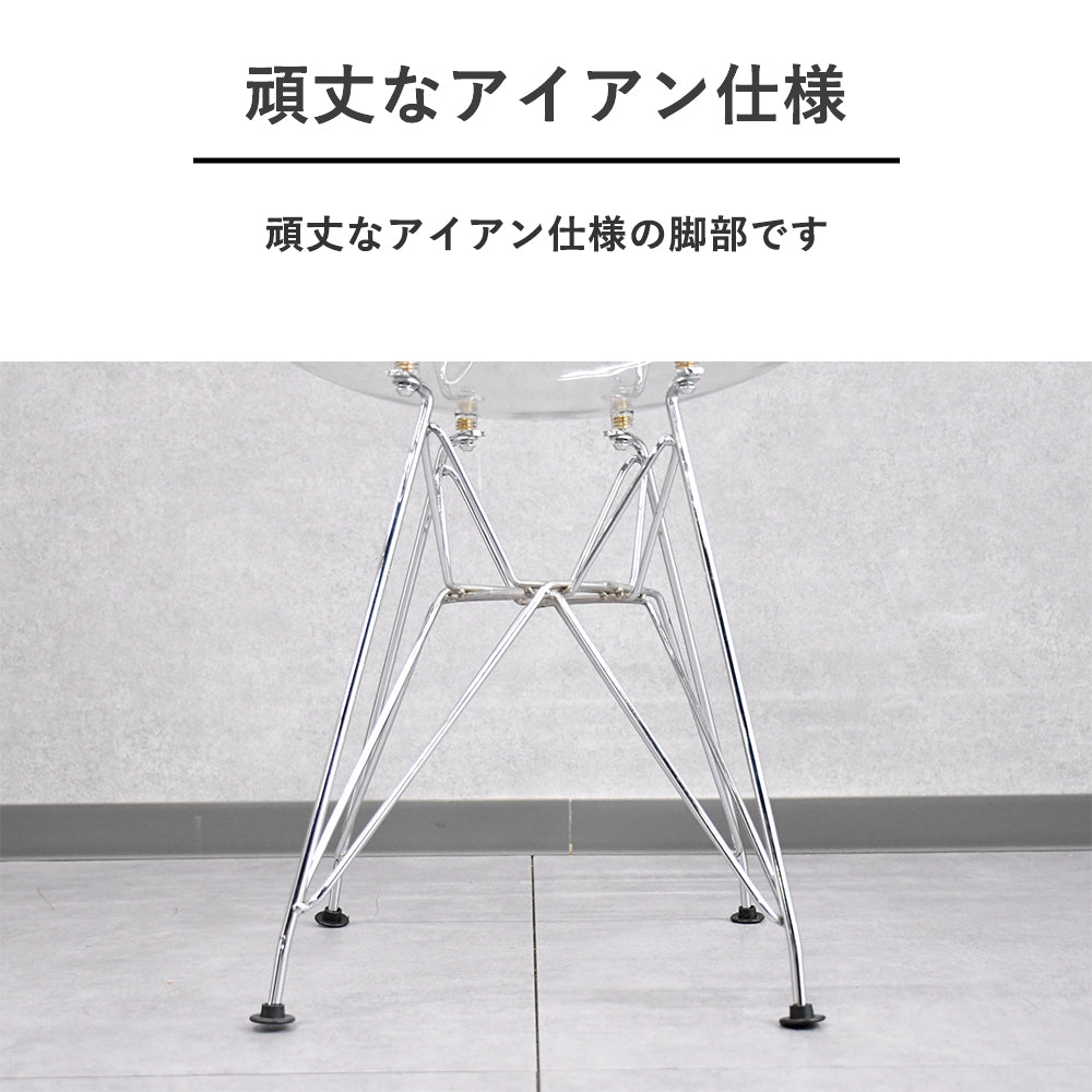 【透明感のある美しさ】クリアチェア｜イームズ風デザイン×クローム脚チェア
