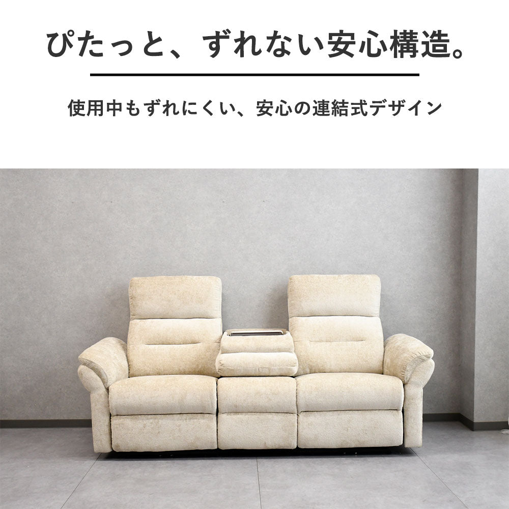電動リクライニング｜USB＆ゼログラビリティ搭載ファブリックソファ〈壁から3cm・全3色〉