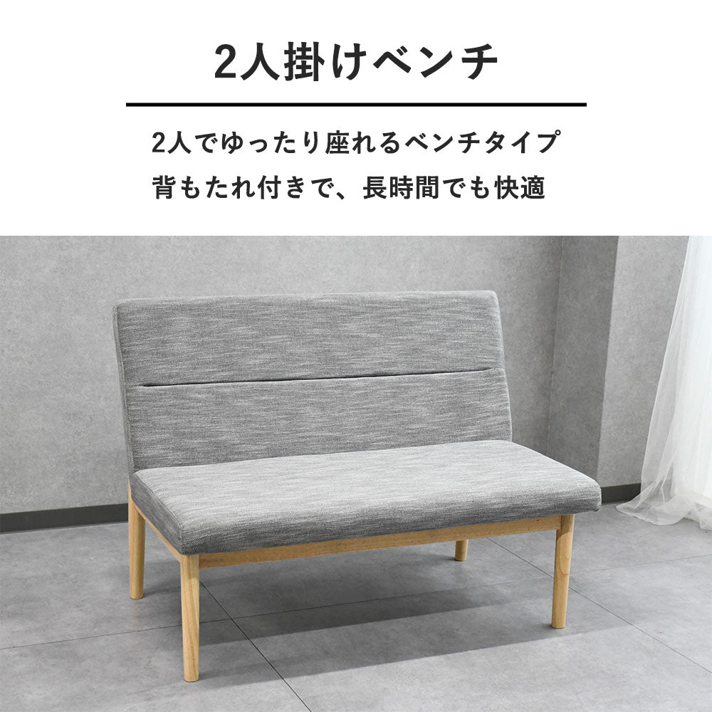 北欧風 ナチュラルダイニング4点セット｜アッシュ突板×ラバーウッド無垢｜ベンチ付きファブリックチェア