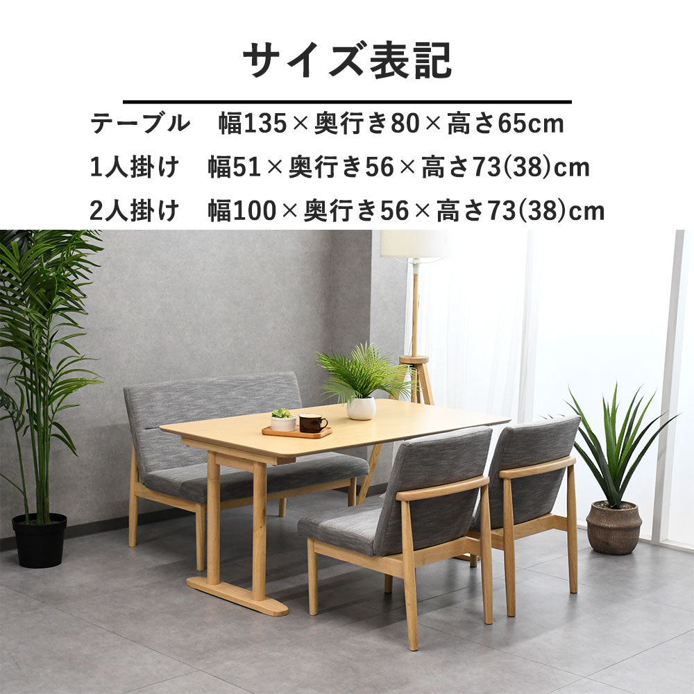 北欧風 ナチュラルダイニング4点セット｜アッシュ突板×ラバーウッド 