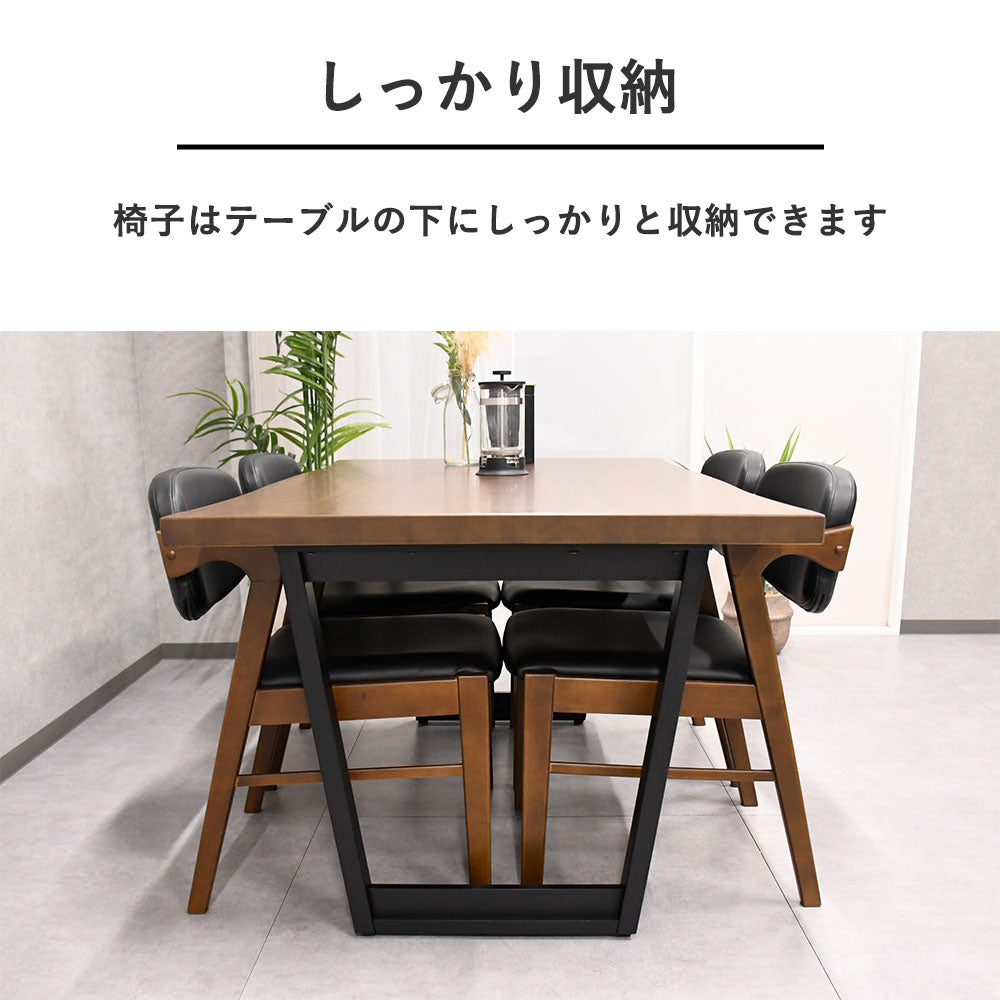 ウォールナット突板 ダイニング5点セット｜幅150cmテーブル＋チェア4脚｜天然木フレーム×レザーチェア
