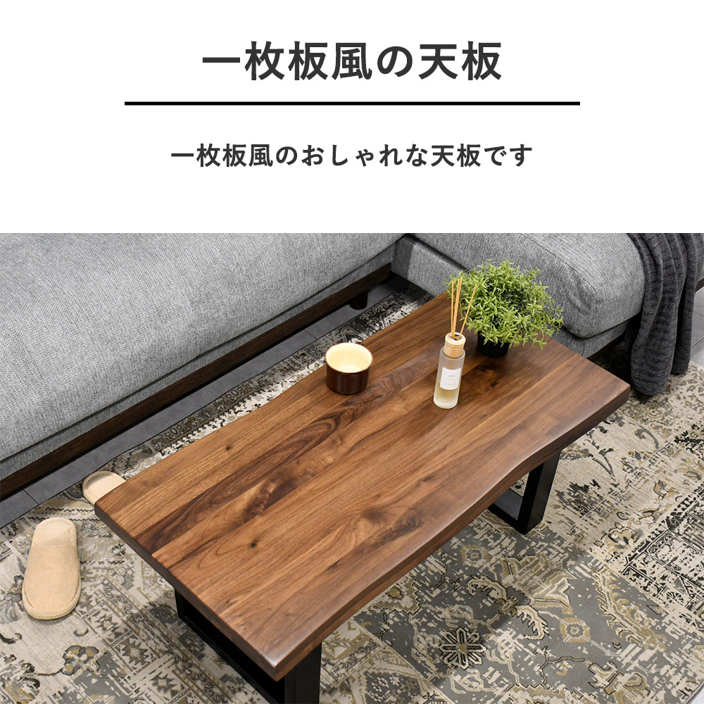 【無垢材×木製脚】ウォールナットローテーブル 幅100cm｜重厚感と温もりを両立