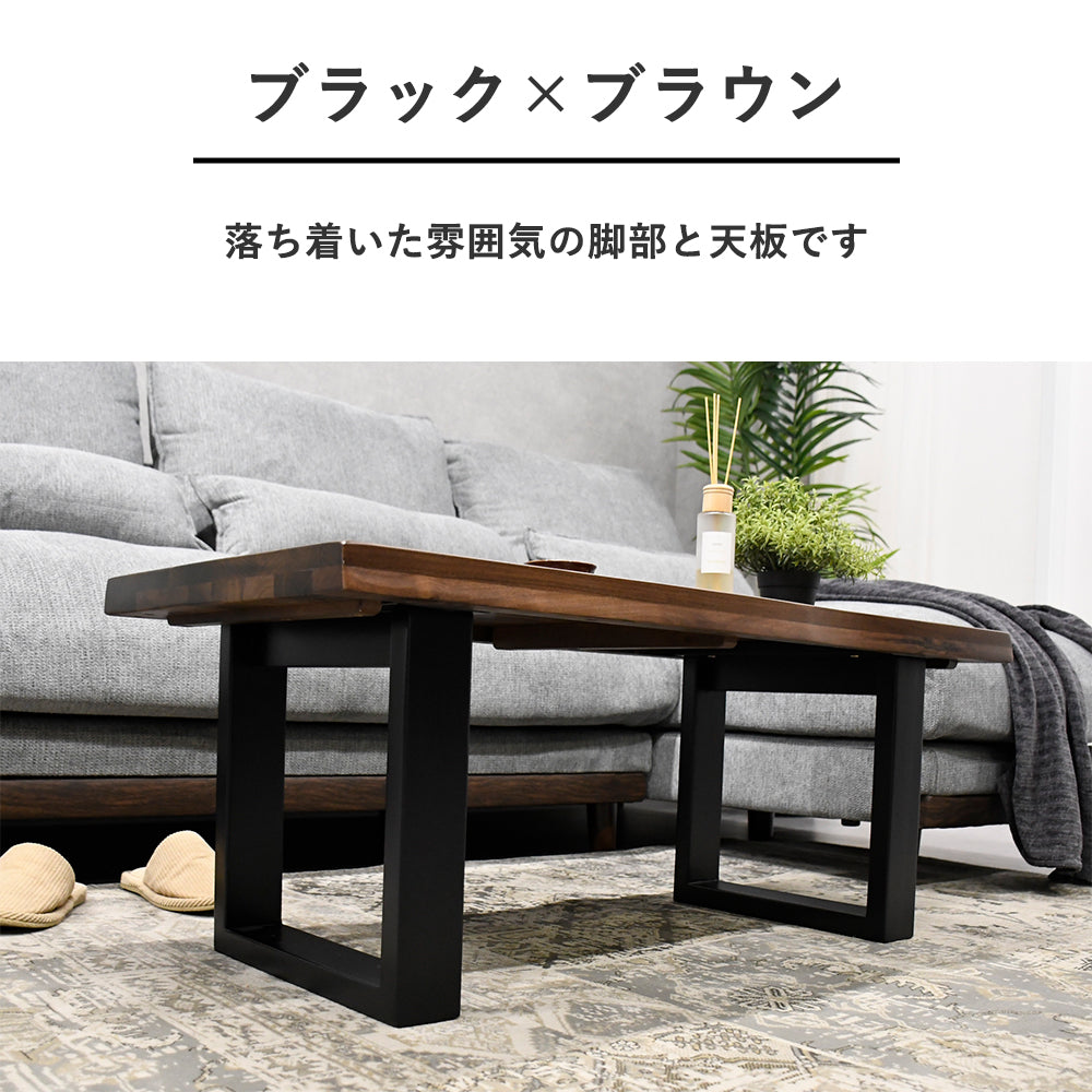 【無垢材×木製脚】ウォールナットローテーブル 幅100cm｜重厚感と温もりを両立