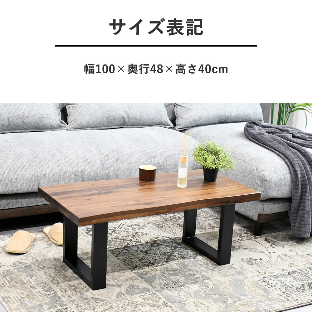 【無垢材×木製脚】ウォールナットローテーブル 幅100cm｜重厚感と温もりを両立