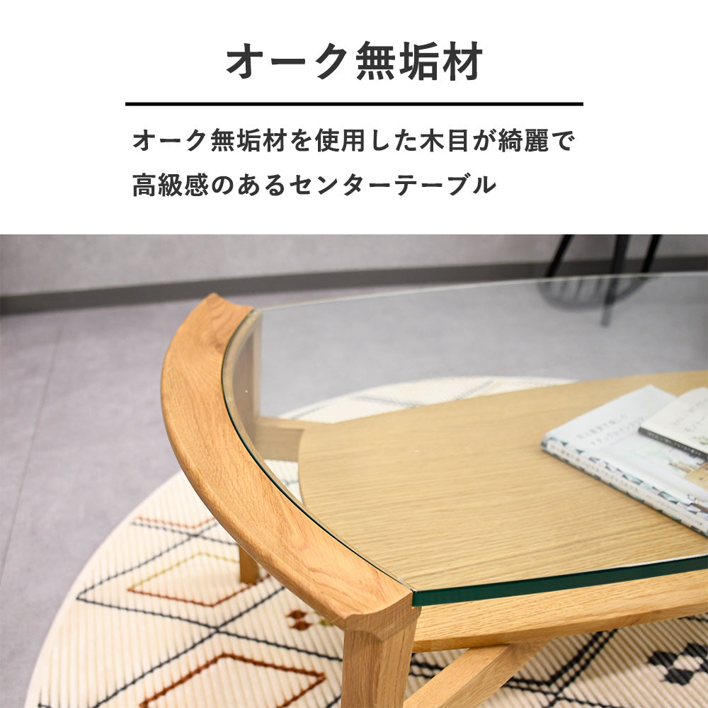 北欧デザインオーク無垢強化ガラスセンターテーブル – Fulect