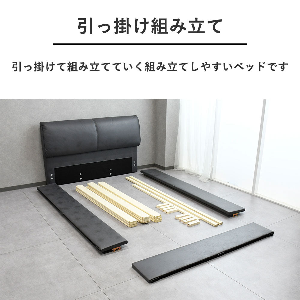 ダブルベッドフレーム レザー調｜背もたれ付き・収納活用・モダン 
