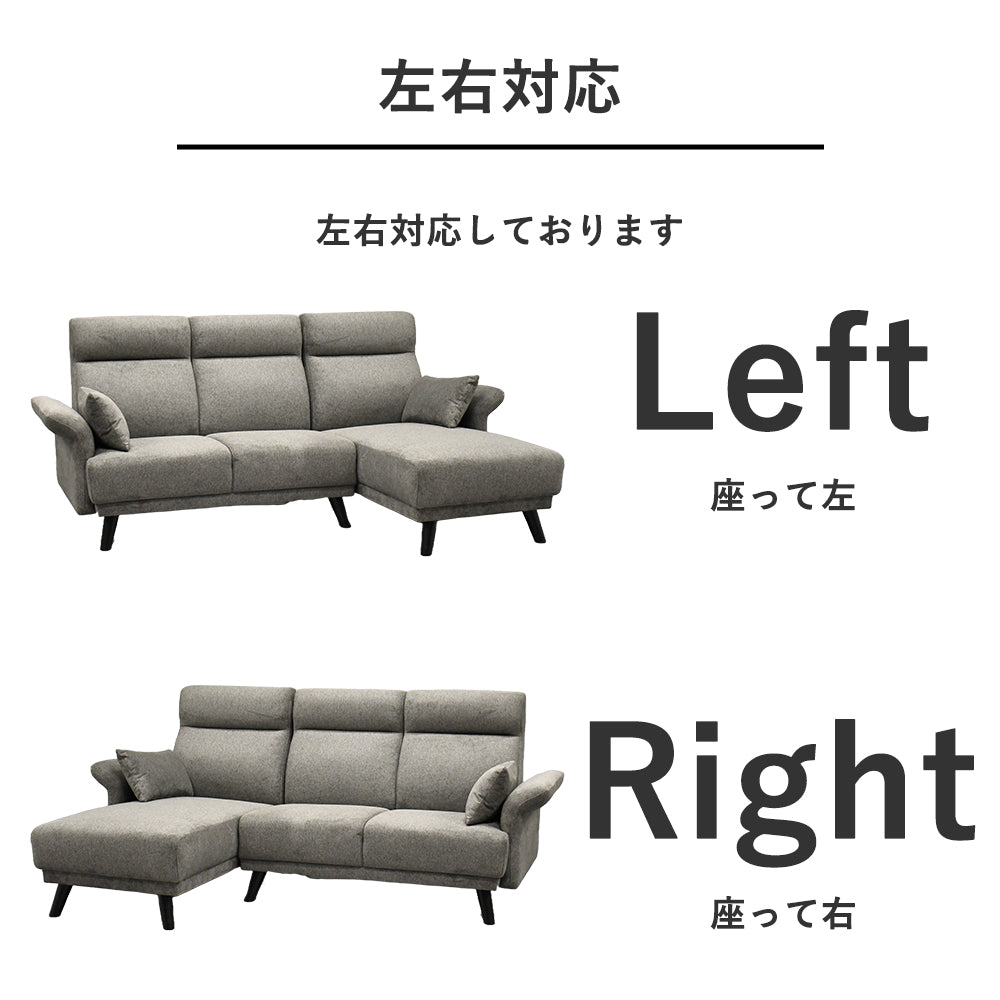 撥水 カウチソファ コンパクト｜L字 ソファ 左右対応 クッション付き ハイバック仕様