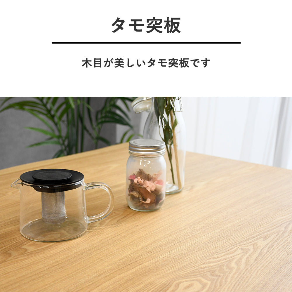 【選べる4サイズ】タモ突板ダイニングテーブル｜なぐり加工×天然木｜150〜195cm対応