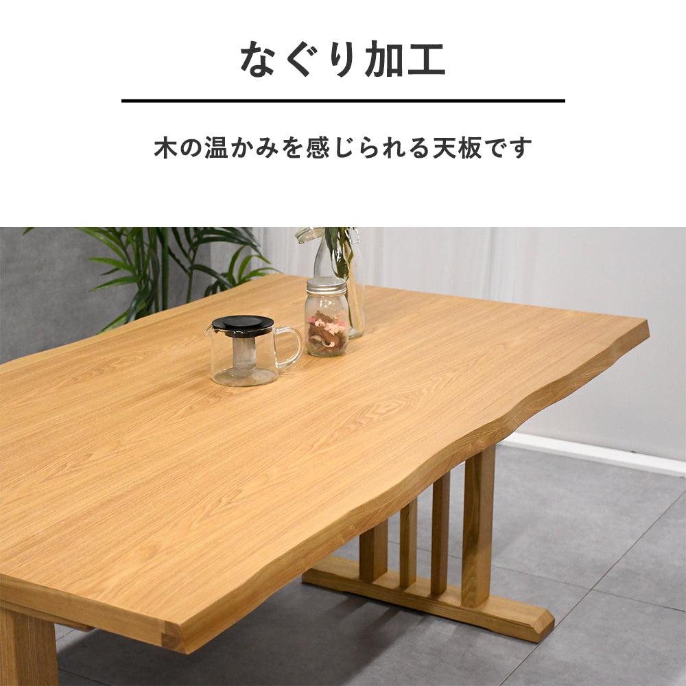 【選べる4サイズ】タモ突板ダイニングテーブル｜なぐり加工×天然木｜150〜195cm対応