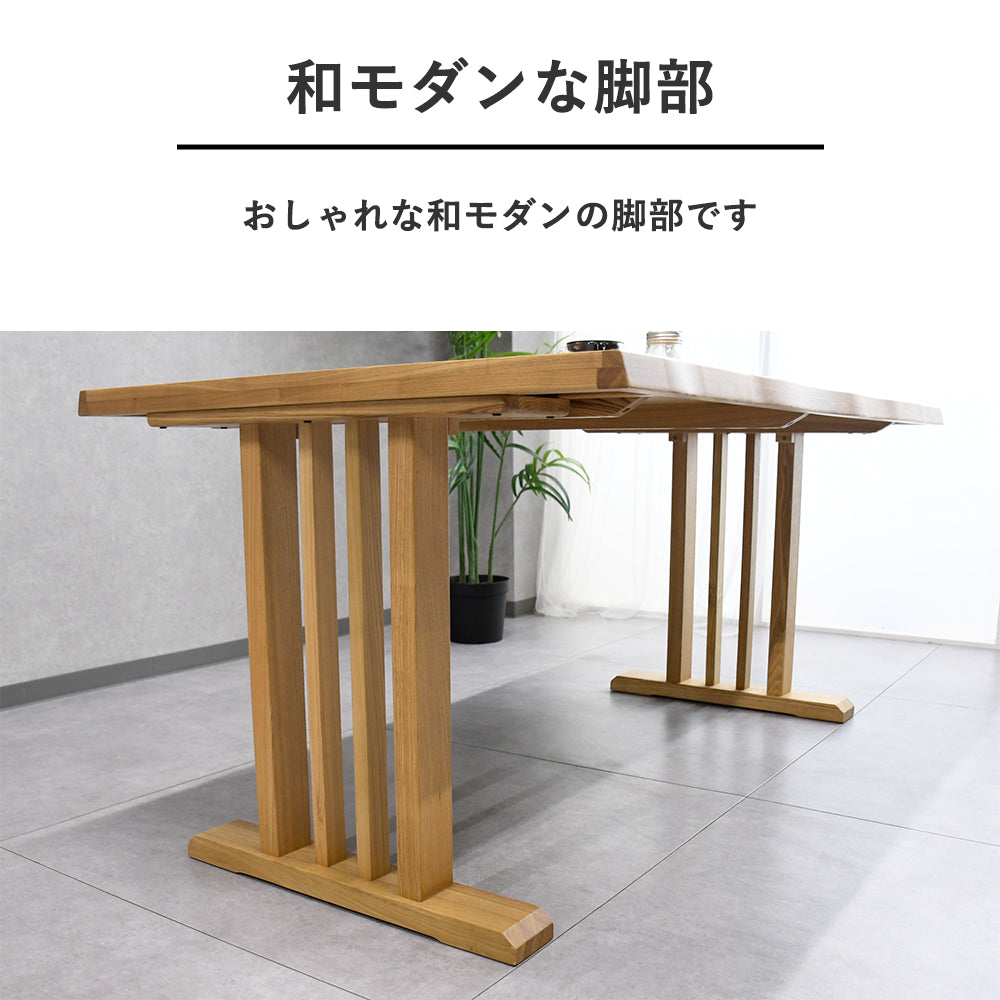 【選べる4サイズ】タモ突板ダイニングテーブル｜なぐり加工×天然木｜150〜195cm対応