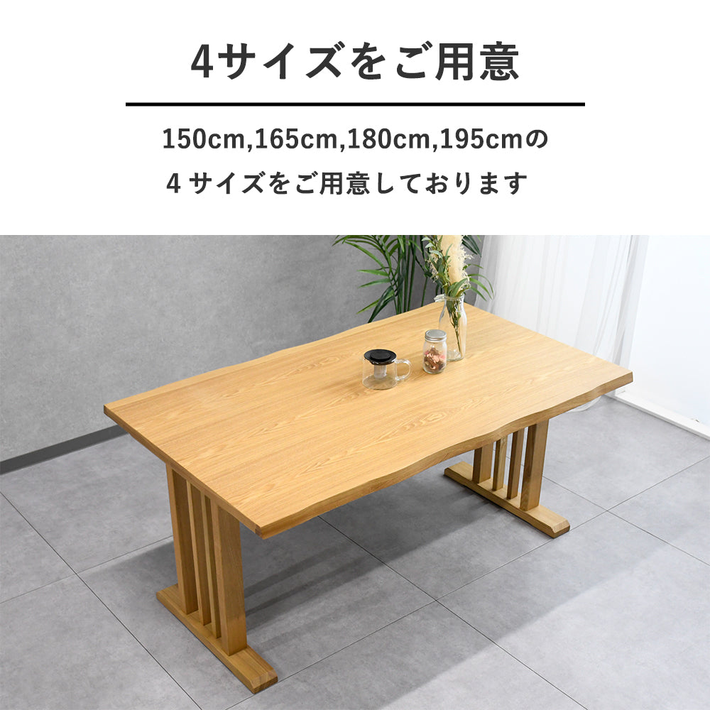 選べる4サイズ】タモ突板ダイニングテーブル｜なぐり加工×天然木｜150