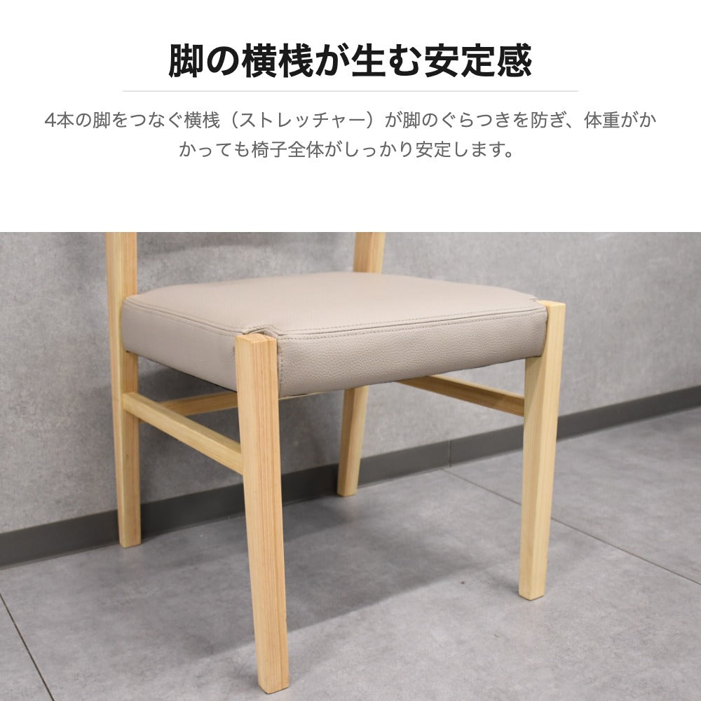ヒノキ無垢 ダイニングチェア 引掛対応