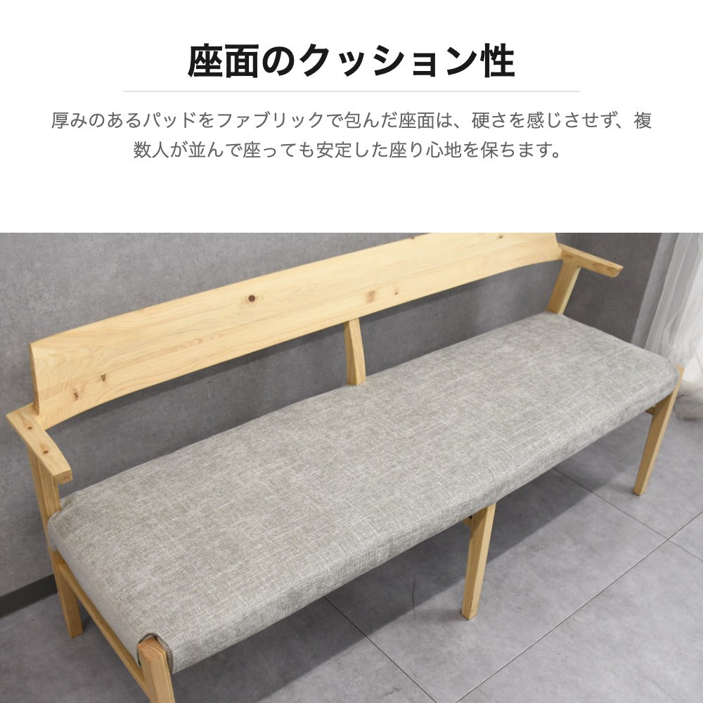 ヒノキ無垢 背付きダイニングベンチ 150cm