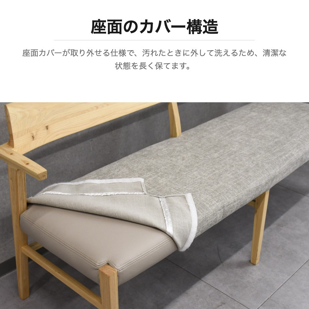 ヒノキ無垢 背付きダイニングベンチ 150cm