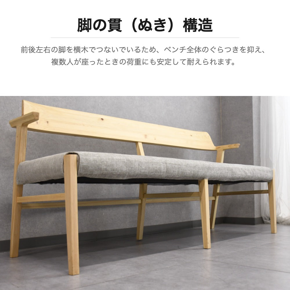 ヒノキ無垢 背付きダイニングベンチ 150cm