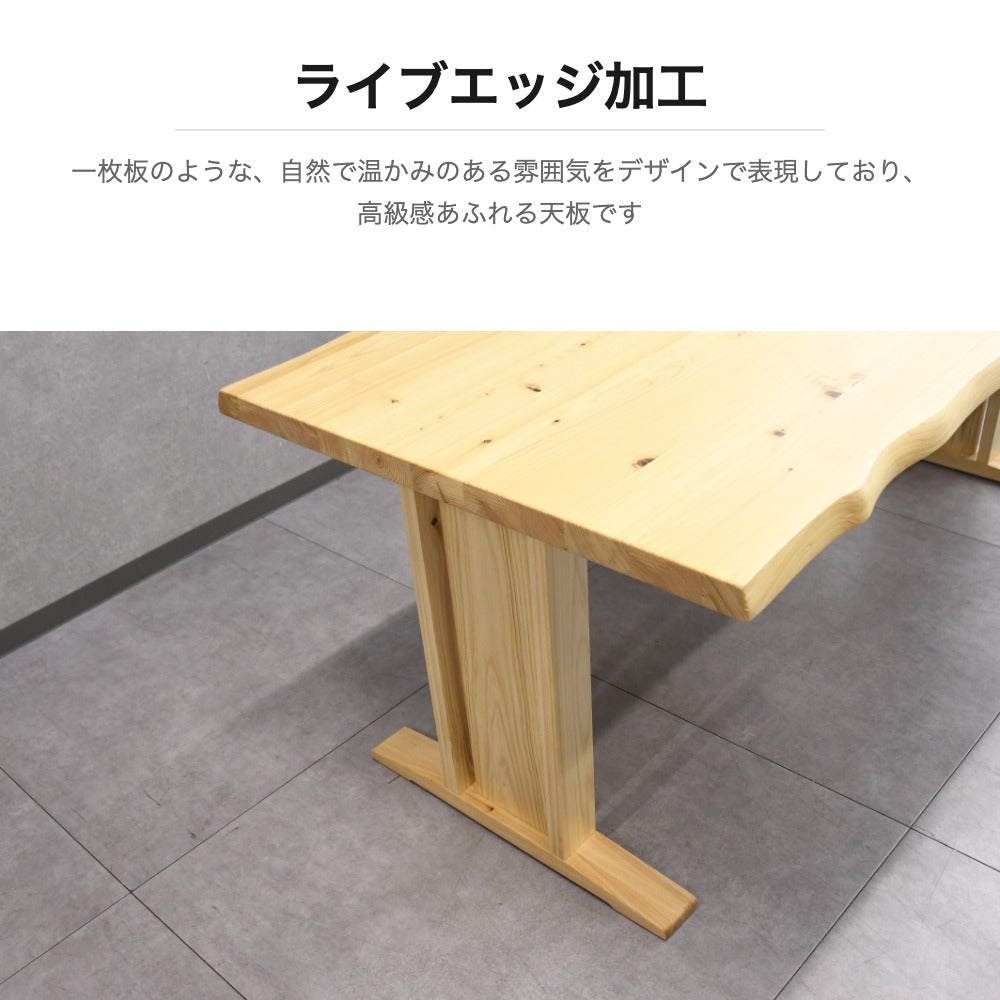 ヒノキ無垢 ダイニングテーブル 180cm
