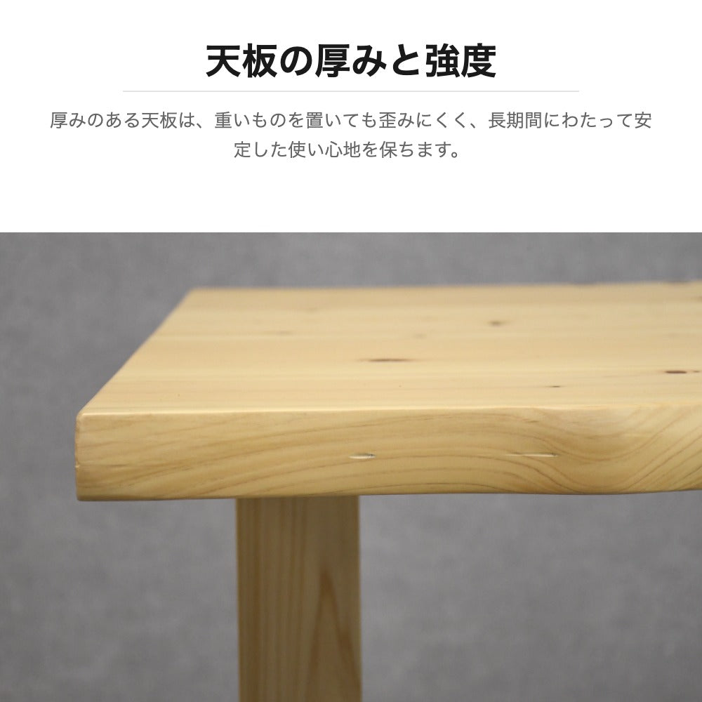 ヒノキ無垢 ダイニングテーブル 180cm