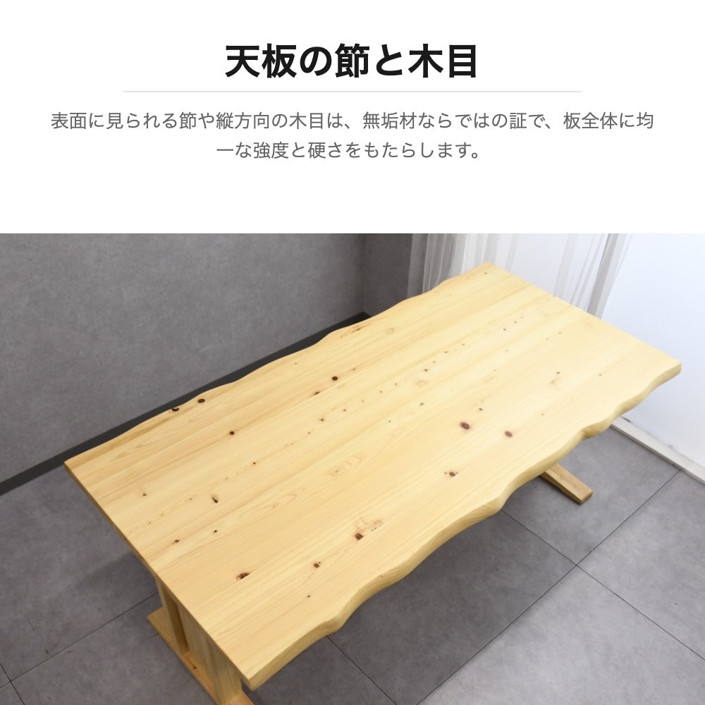ヒノキ無垢 ダイニングテーブル 180cm