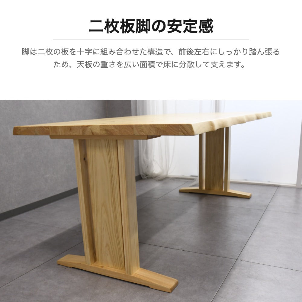 ヒノキ無垢 ダイニングテーブル 180cm