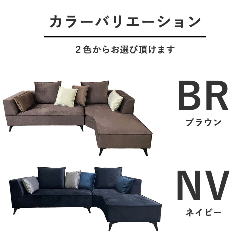 【開梱設置付き】カウチソファ 3人掛け 撥水生地｜左右対応 L字 ベルベット調ファブリック 脚付き