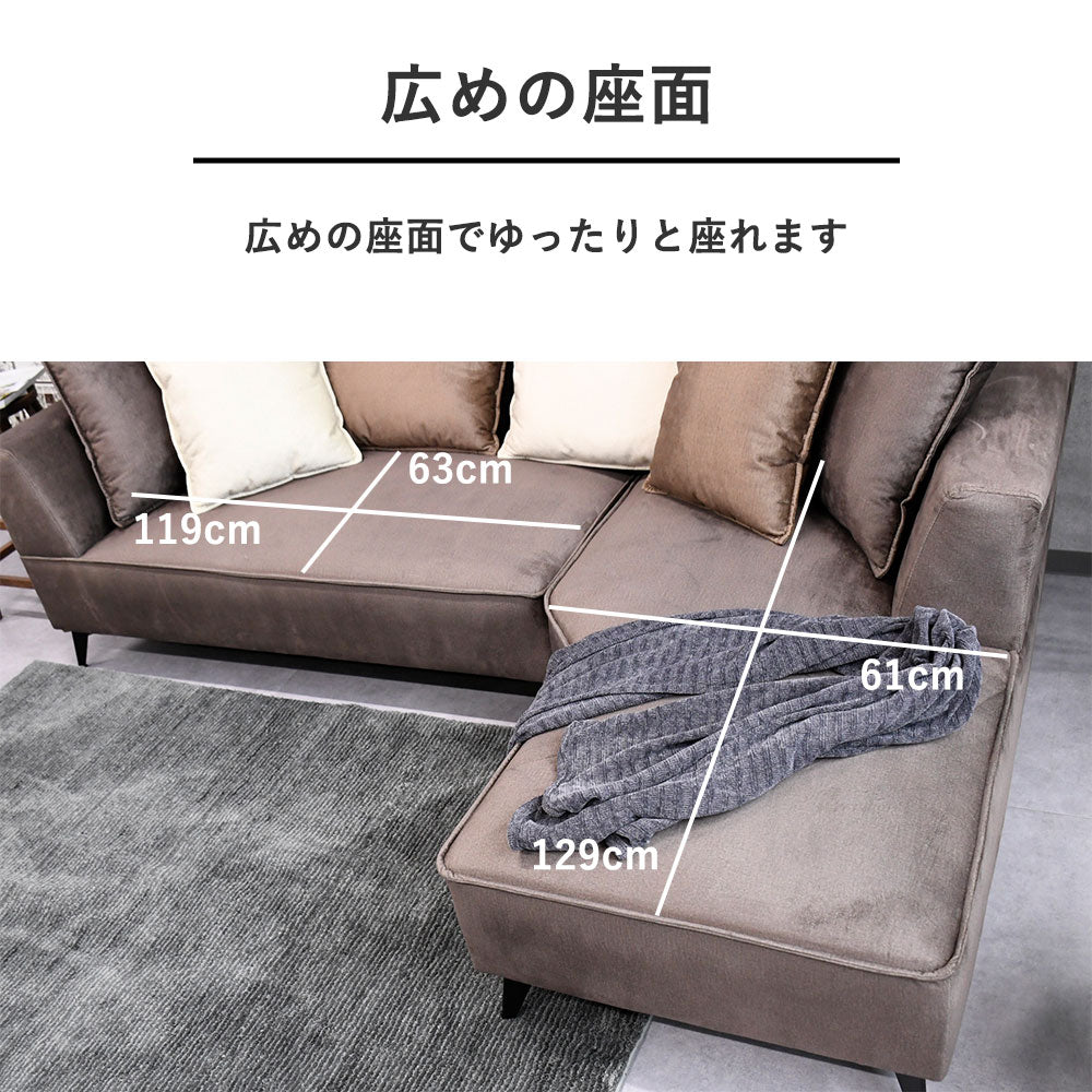 【開梱設置付き】カウチソファ 3人掛け 撥水生地｜左右対応 L字 ベルベット調ファブリック 脚付き