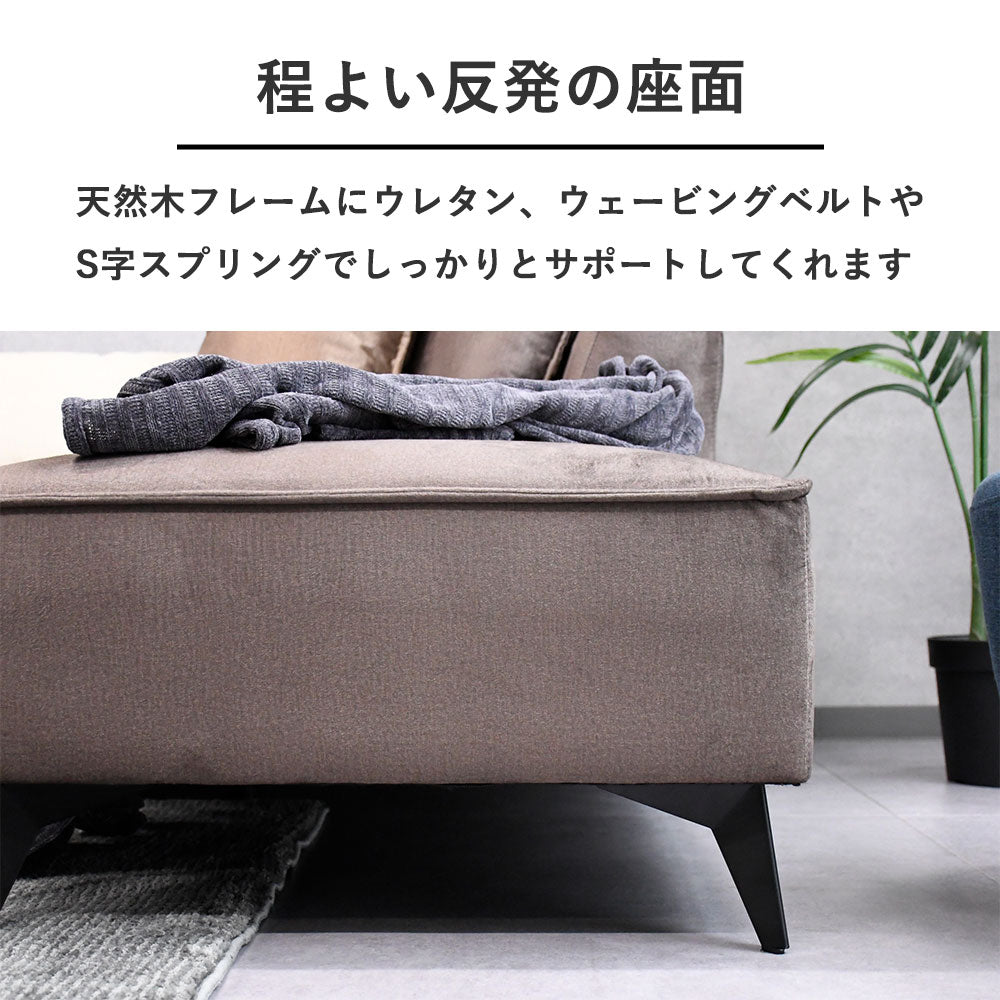 【開梱設置付き】カウチソファ 3人掛け 撥水生地｜左右対応 L字 ベルベット調ファブリック 脚付き