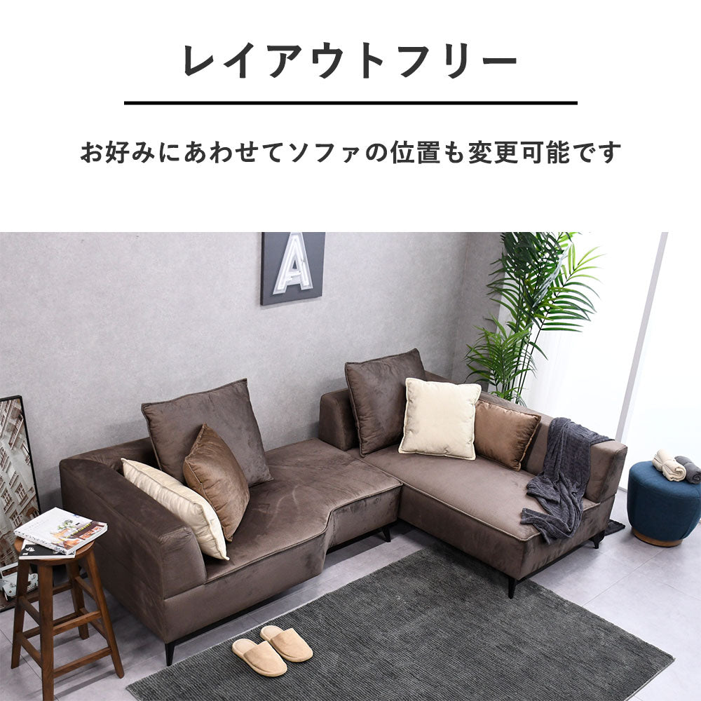 【開梱設置付き】カウチソファ 3人掛け 撥水生地｜左右対応 L字 ベルベット調ファブリック 脚付き