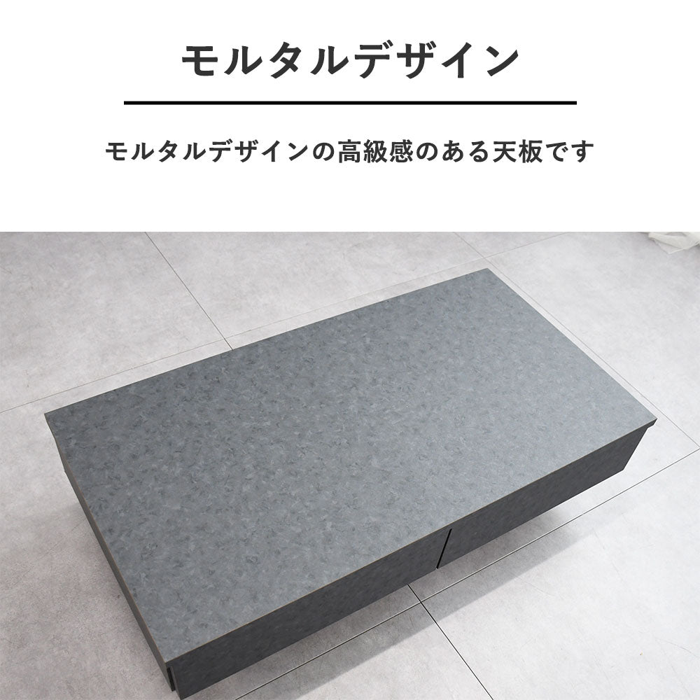 国産モルタル調センターテーブル 収納付き｜幅105cm・完成品・リビングテーブル