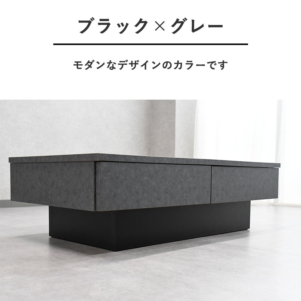 国産モルタル調センターテーブル 収納付き｜幅105cm・完成品・リビングテーブル